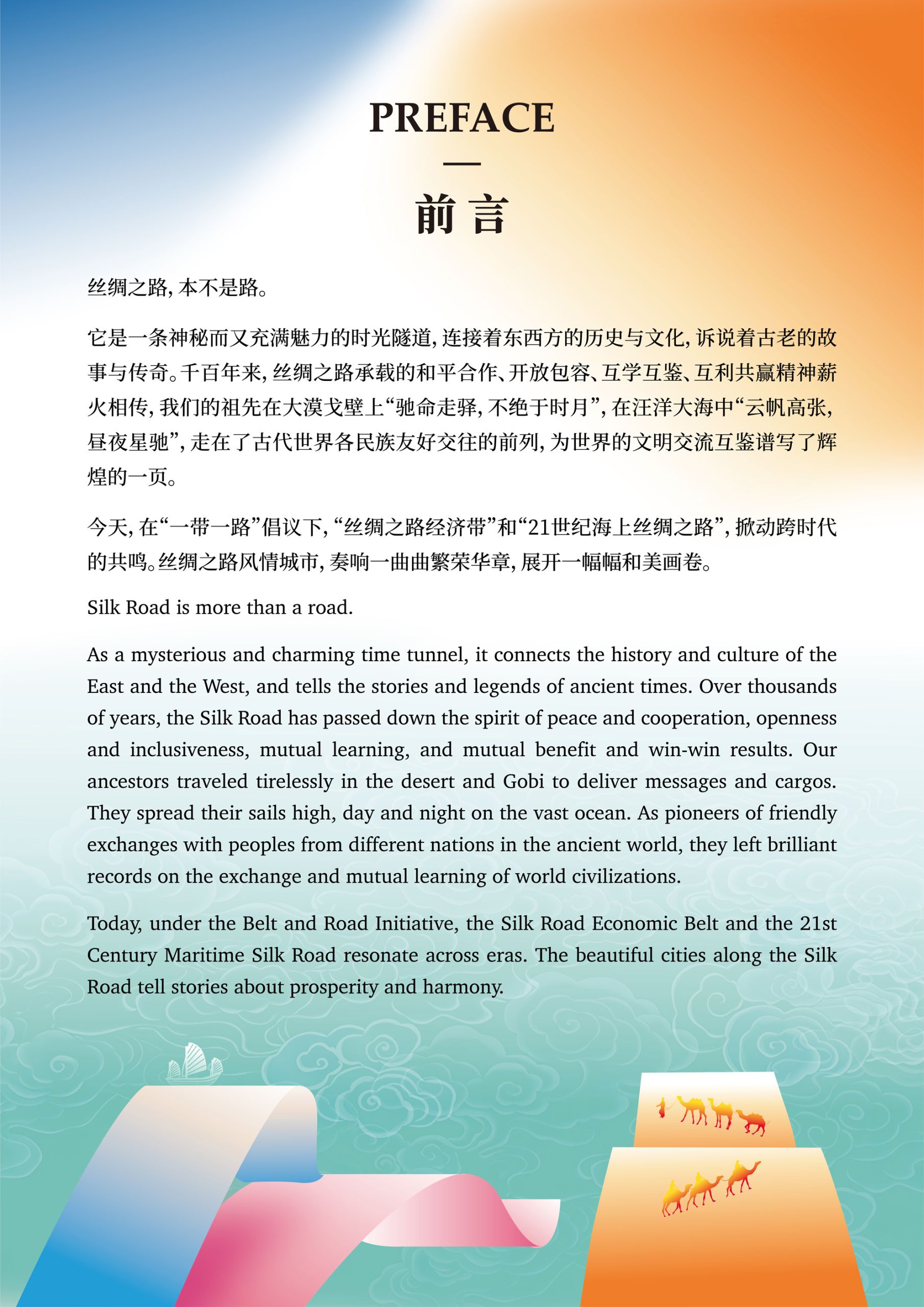 前言