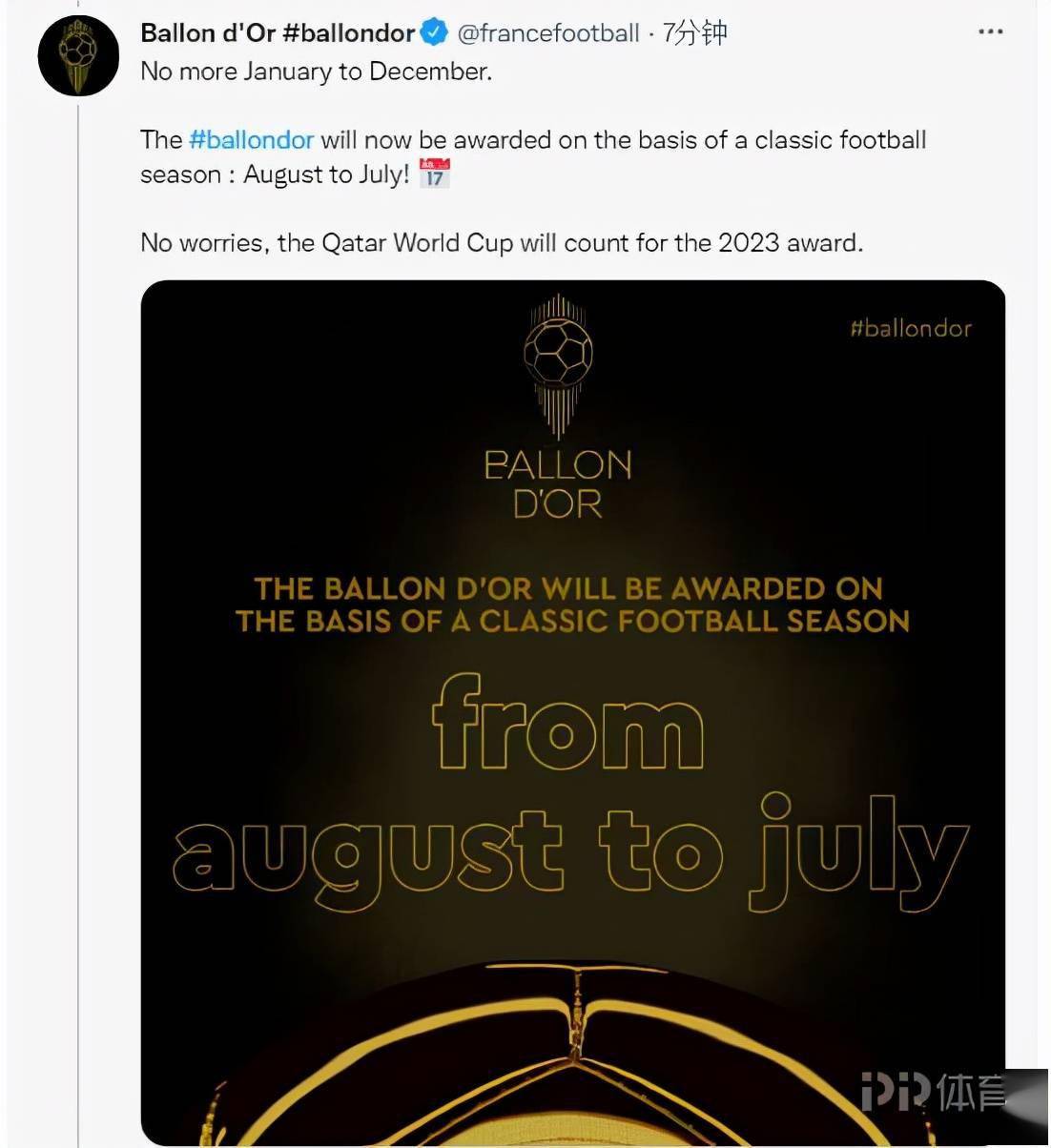 每年足球金球奖什么时候评选
